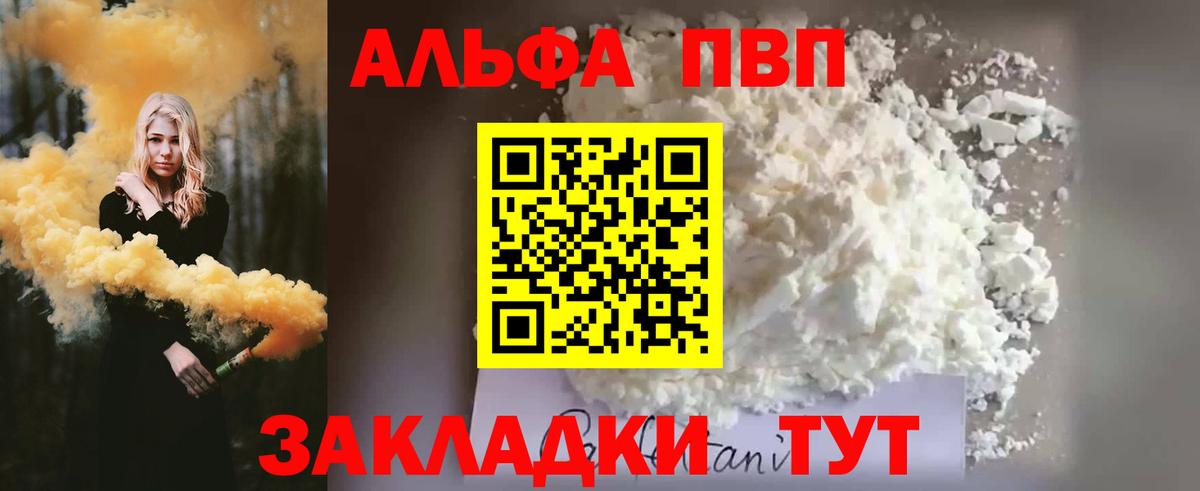A PVP крисы CK Ижевск