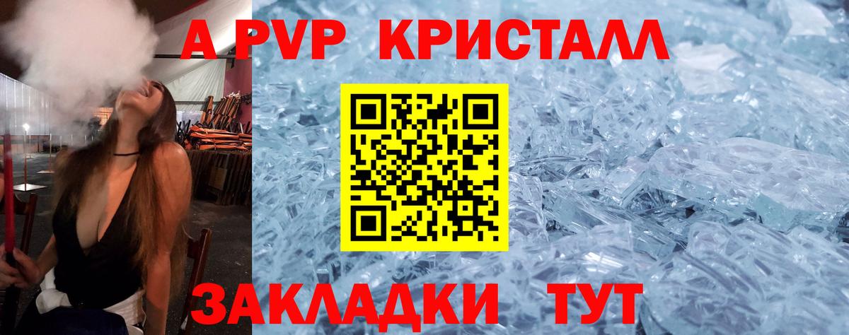 APVP крисы CK  Alpha-PVP кристаллы  Alpha-PVP  Alfa_PVP СК КРИС  Вход с VPN  Ижевск 
