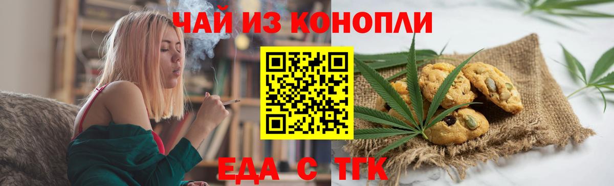 Cannafood марихуана  Вход с VPN  Ижевск 