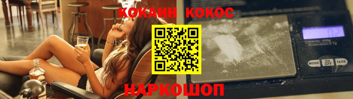 Cocaine Перу Ижевск