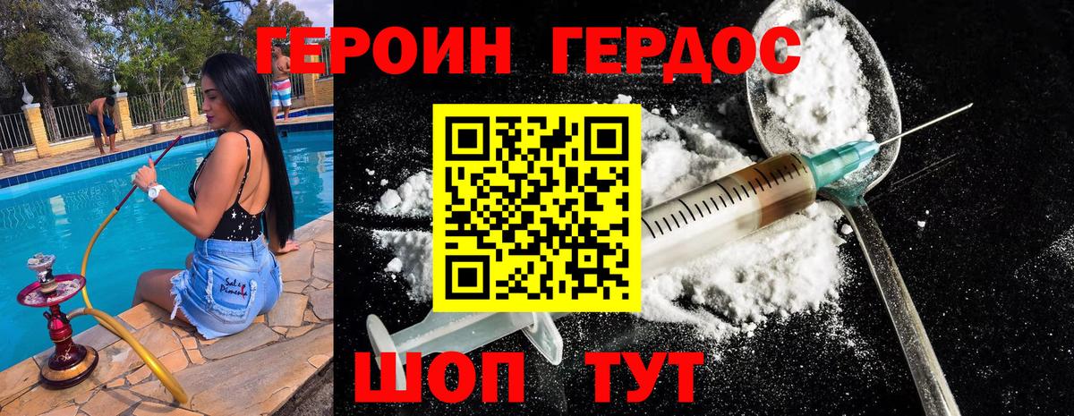 ГЕРОИН герыч  ГЕРОИН  Ижевск  Вход с VPN 