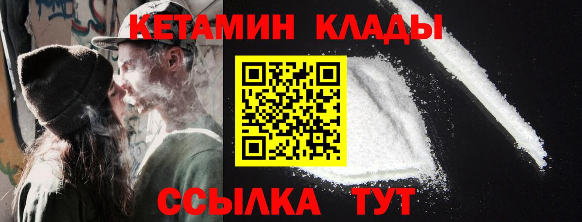КЕТАМИН ketamine  Вход с VPN  Ижевск 