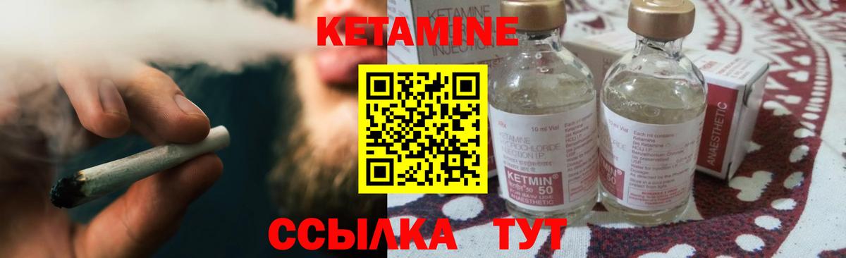 КЕТАМИН ketamine Ижевск