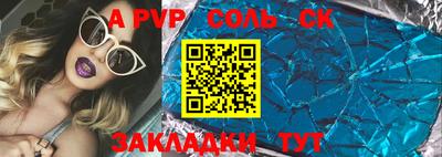 стаф Бийск