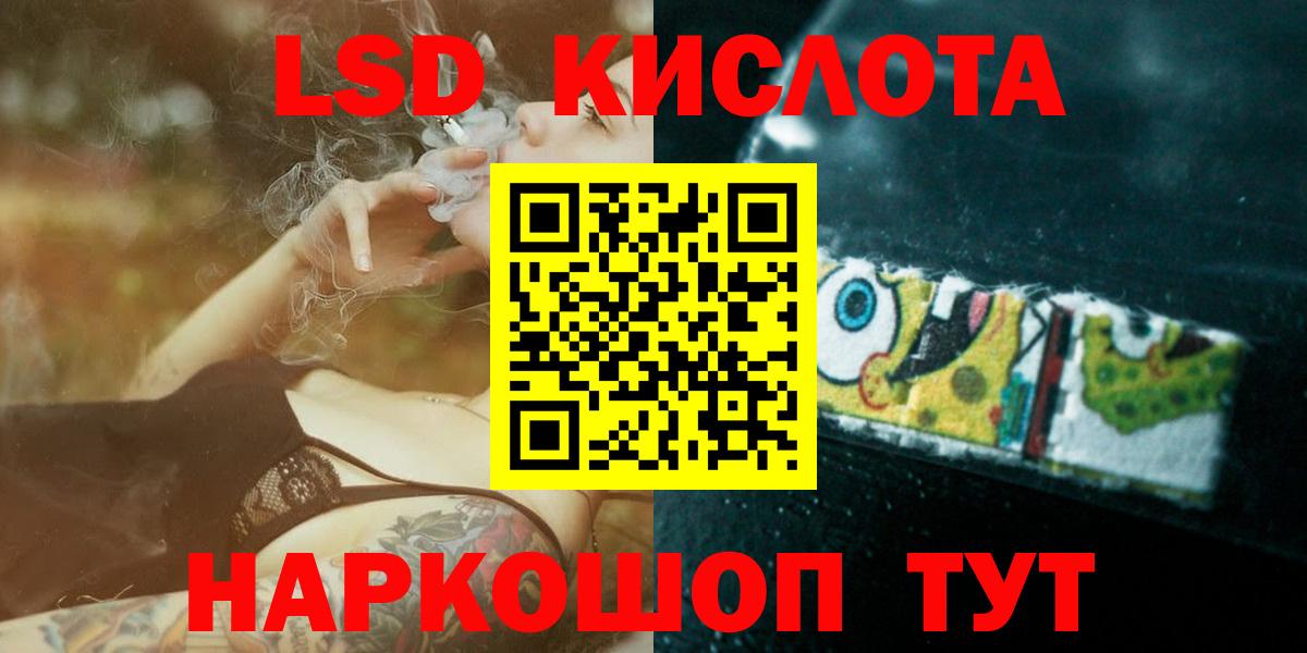 Лсд 25 экстази кислота  Вход с VPN  Ижевск 
