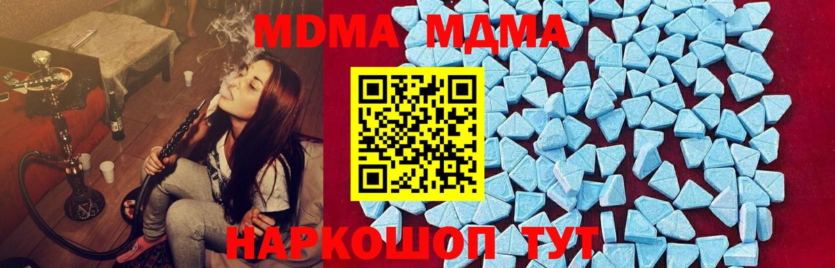 Ижевск  МДМА  Вход с VPN  MDMA молли 