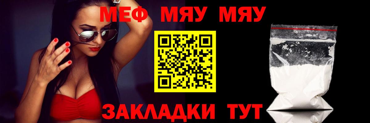 МЕФ кристаллы Ижевск