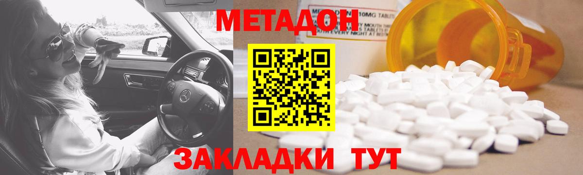 Ижевск  МЕТАДОН мёд  Вход с VPN  МЕТАДОН methadone 