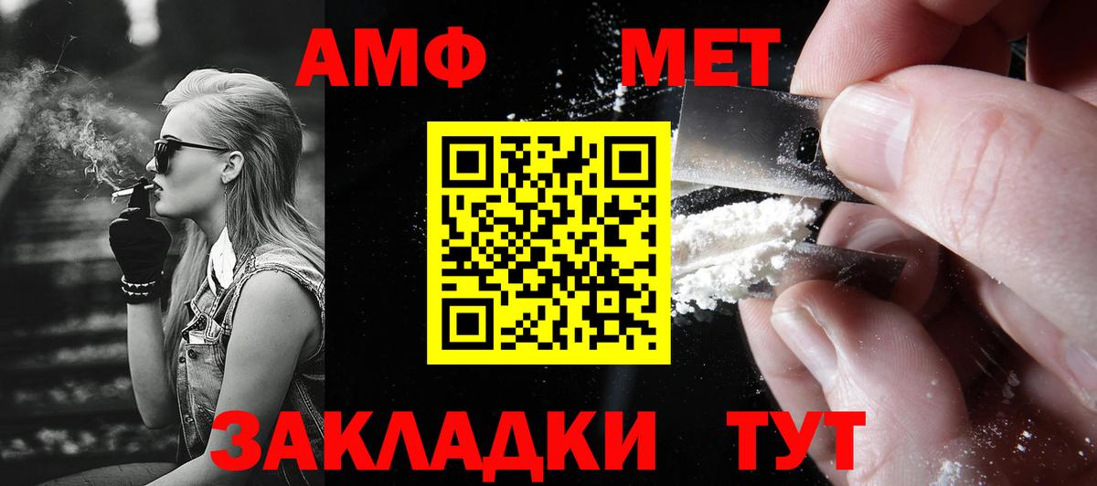 Метамфетамин  Первитин витя  Вход с VPN  Ижевск 