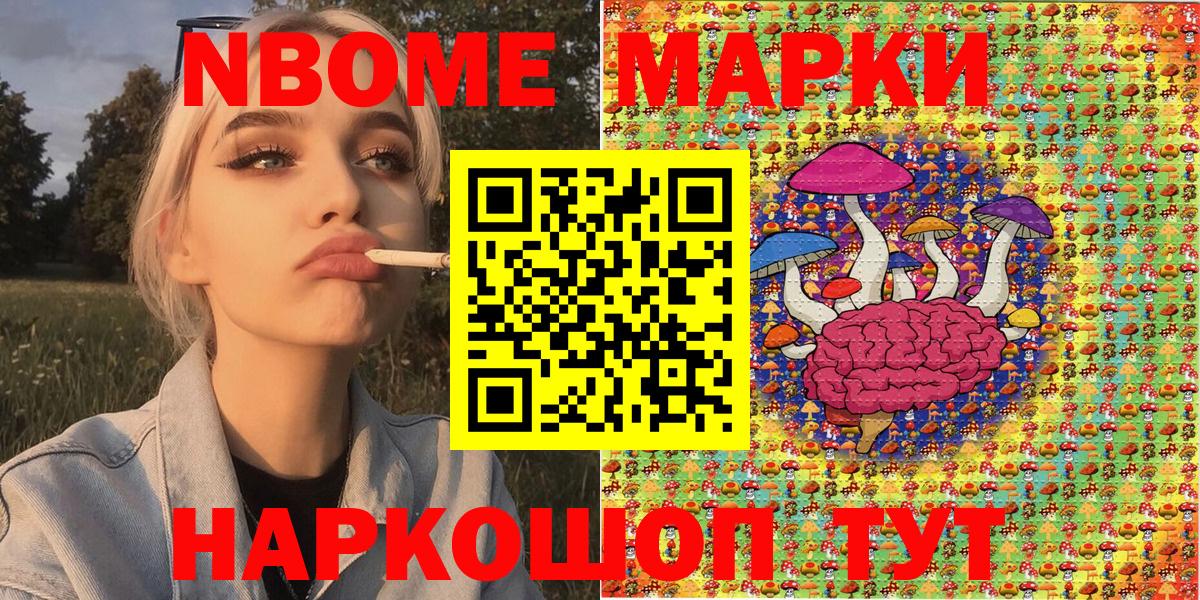 Марки 25I-NBOMe 1,8мг  Марки N-bome  Ижевск  Вход с VPN 