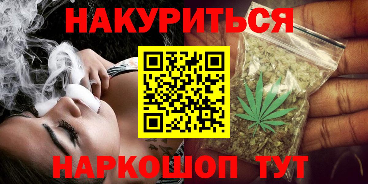 Ижевск  Канабис OG Kush  Канабис семена  Вход с VPN 